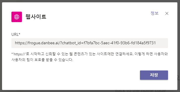 Frogue URL 입력하기